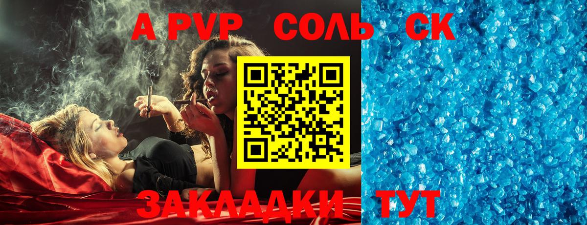 Alfa_PVP крисы CK  Alfa_PVP мука  Донецк  Альфа ПВП  Вход с VPN 
