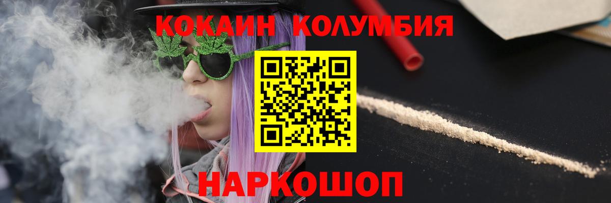 Кокаин Эквадор Донецк