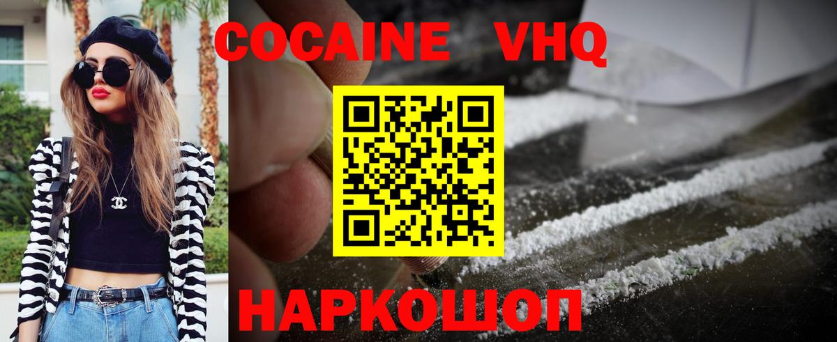 COCAIN 99%  Вход с VPN  Донецк  Cocaine 99% 