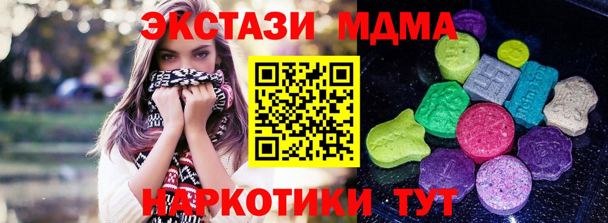 Ecstasy таблы  hydra ONION  Донецк  Вход с VPN 