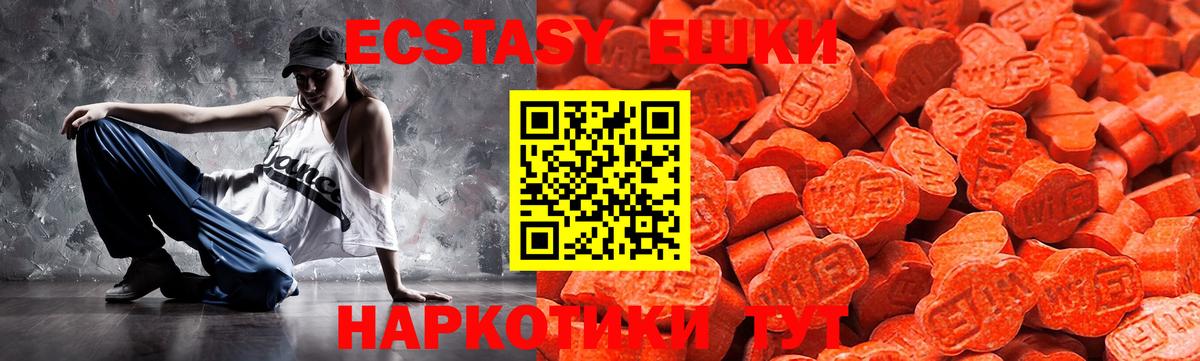 Экстази 99% Донецк
