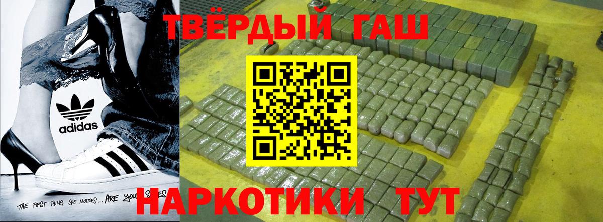 Донецк  Гашиш Ice-O-Lator  Гашиш ice o lator  магазин продажи наркотиков  Вход с VPN  ГАШИШ 