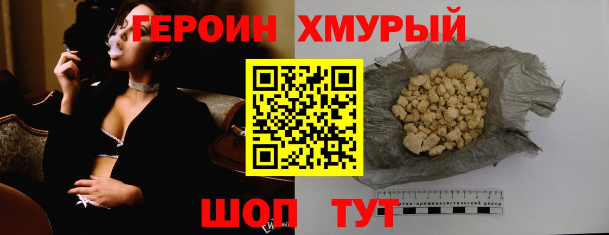 Донецк  ГЕРОИН VHQ  Вход с VPN 
