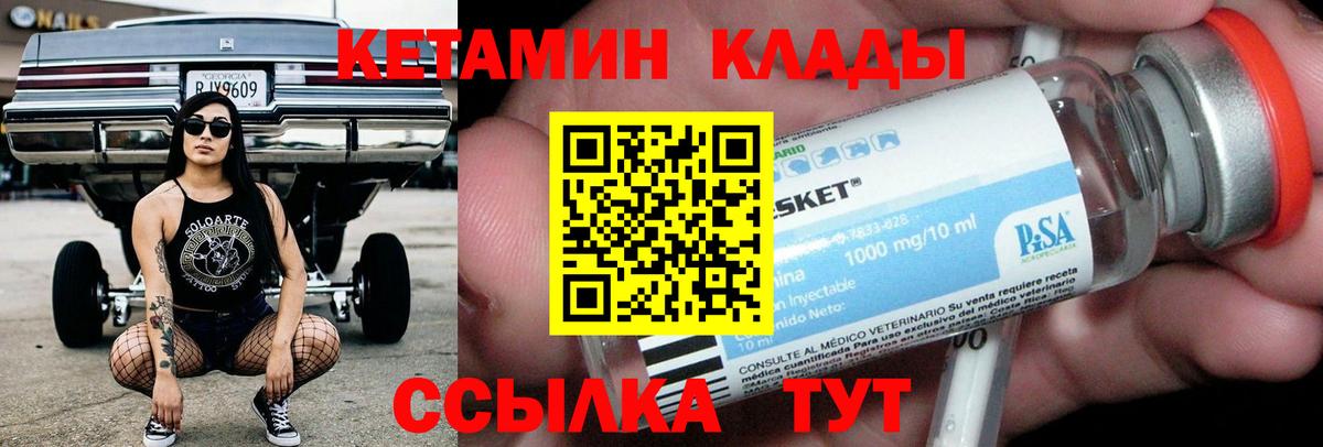 КЕТАМИН ketamine Донецк