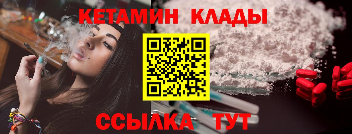 omg ССЫЛКА  КЕТАМИН ketamine  Вход с VPN  Донецк  Кетамин VHQ 