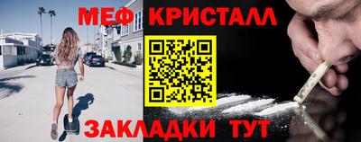 мефедрон VHQ Краснознаменск