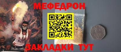мефедрон VHQ Краснознаменск
