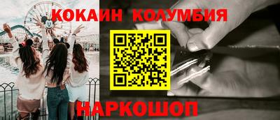 кокаин Краснодар