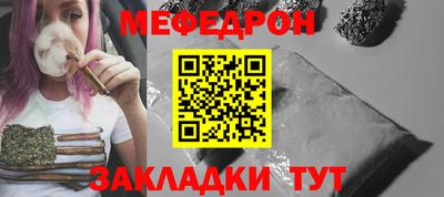 мефедрон VHQ Краснознаменск