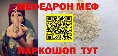 мефедрон VHQ Краснознаменск
