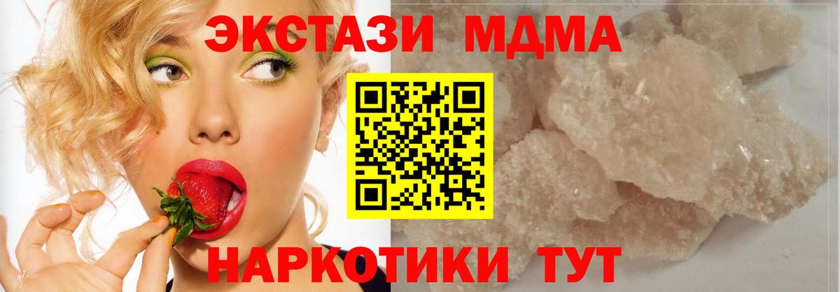 MDMA crystal Донецк