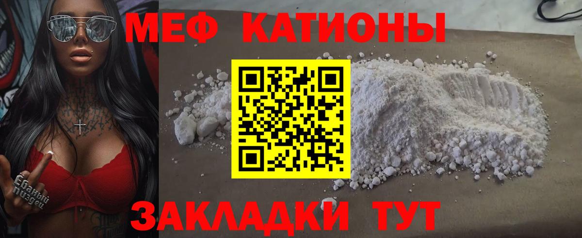 Мефедрон кристаллы Донецк