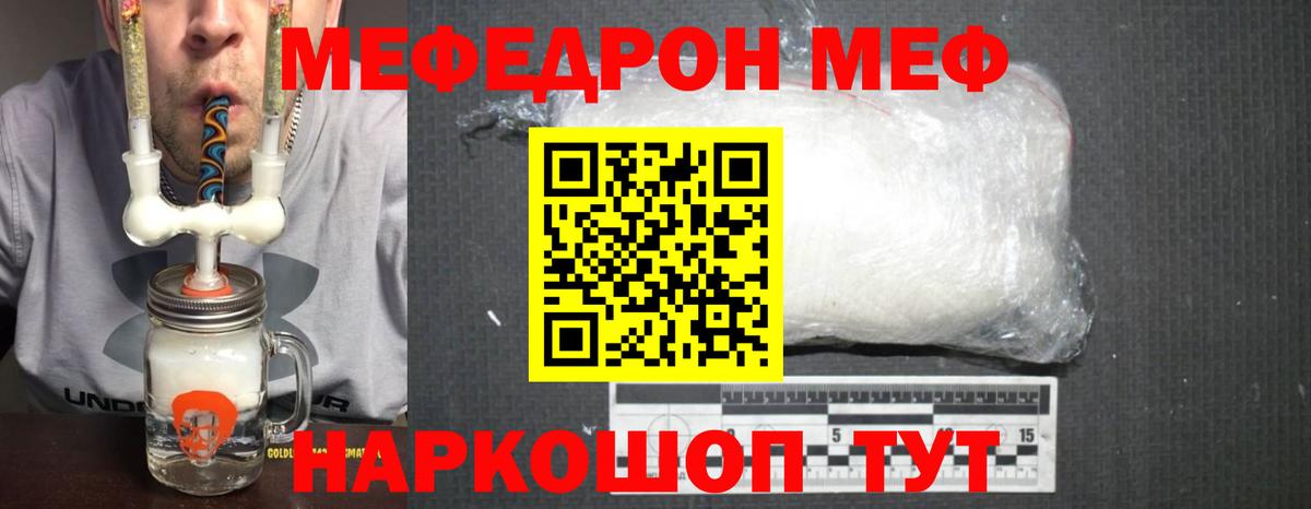 Донецк  даркнет сайт  Меф  Вход с VPN  Мефедрон 4 MMC  Мефедрон мяу мяу 