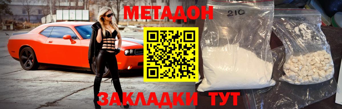 Метадон мёд  МЕТАДОН белоснежный  Донецк  Вход с VPN 