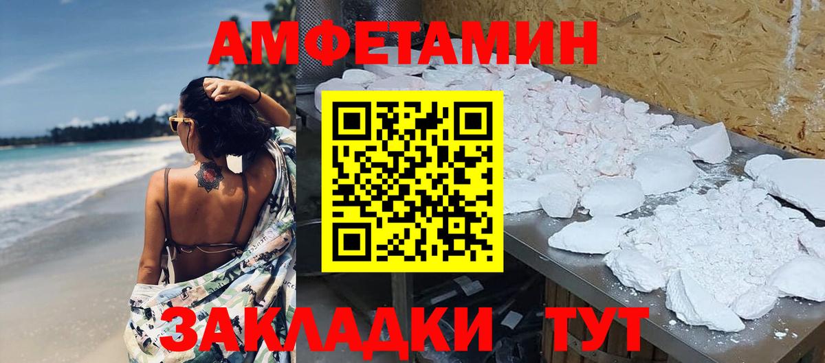 Первитин мет Донецк