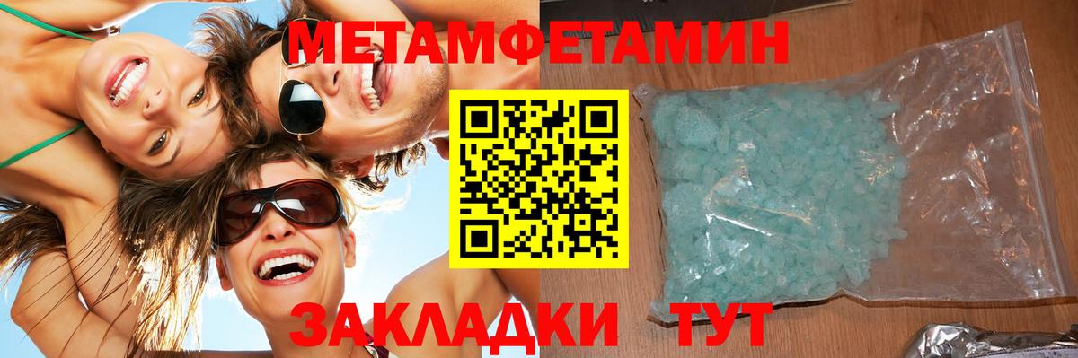 Донецк  МЕТАМФЕТАМИН витя  МЕТАМФЕТАМИН витя  Вход с VPN 