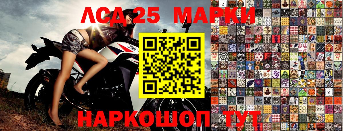 Наркотические марки 1500мкг  Наркотические марки  Донецк  Наркотические марки 1500мкг  Вход с VPN 
