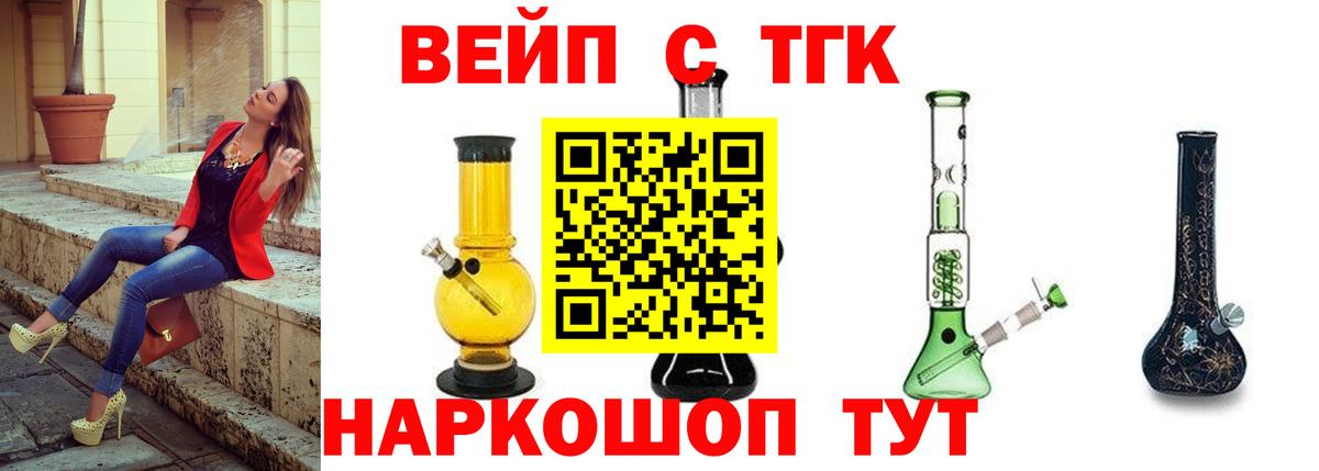 ТГК концентрат  Вход с VPN  Донецк  Дистиллят ТГК Wax 